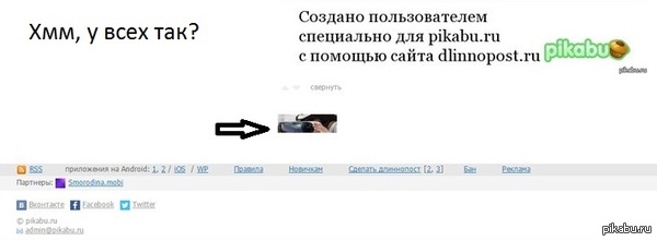 Случайно нашёл