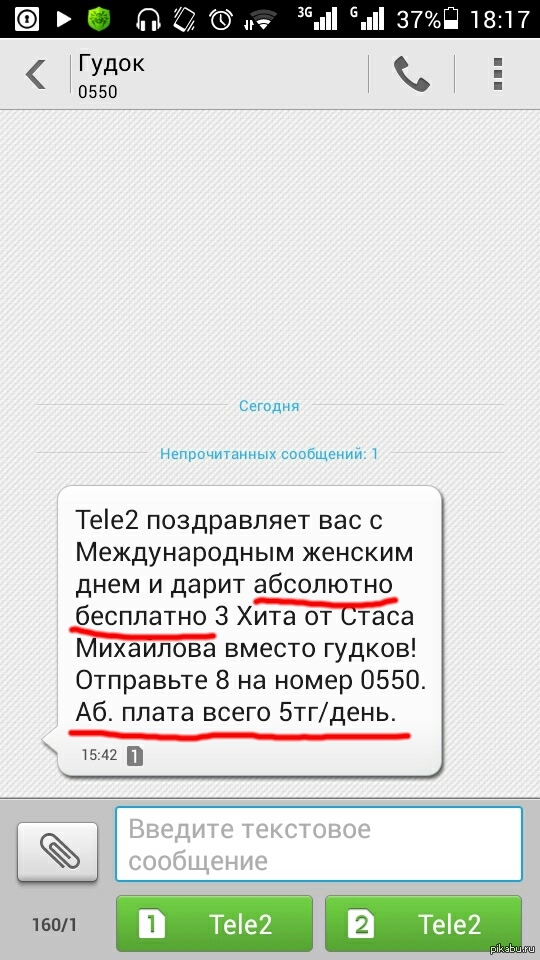 73432002005 что за номер