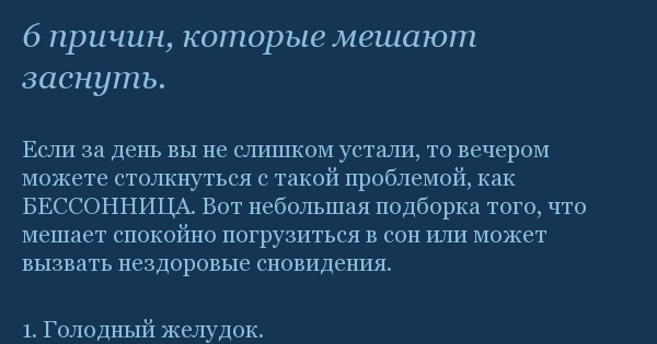 Быстрый способ уснуть. Как заснуть за 1 минуту детям. Что делать если не можешь долго уснуть. Способы быстрее заснуть. Что делать если не можешь долго уснуть.