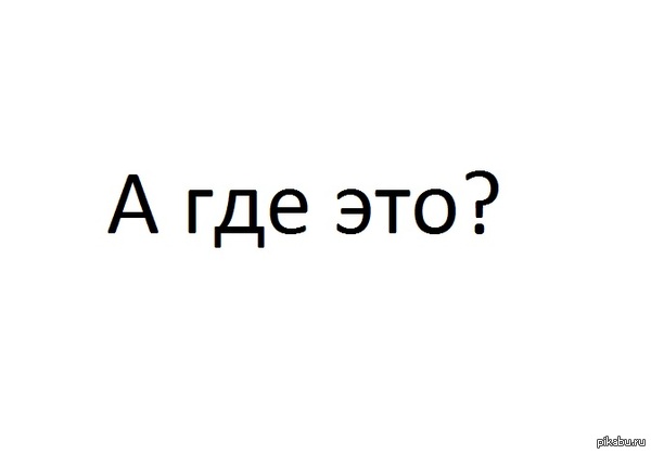 Что думают люди из Западной Европы и Америки, когда узнают, что я из Эстонии