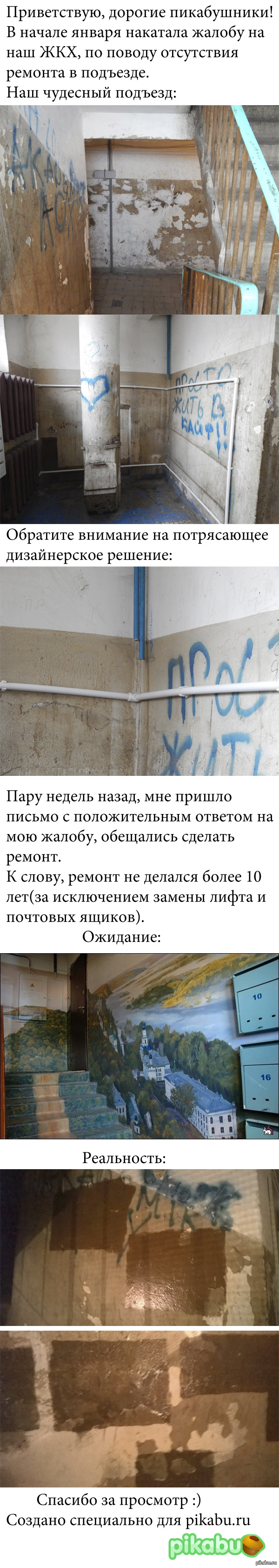 Тяжелые будни ЖКХ | Пикабу