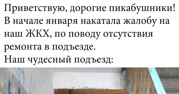 Тяжелые будни ЖКХ | Пикабу