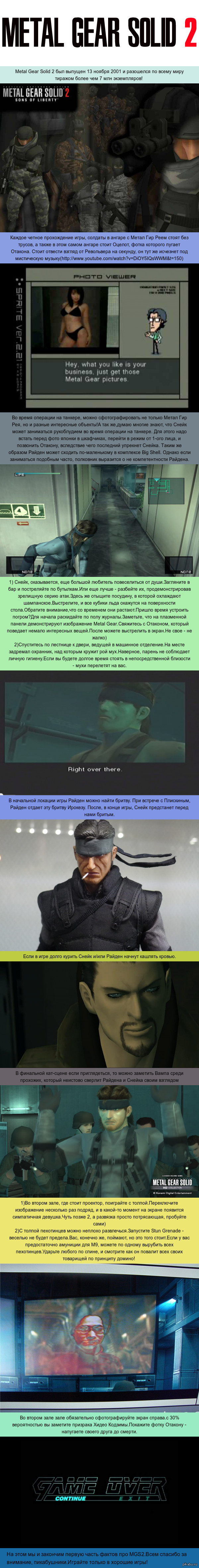      &quot;Metal Gear Solid 2:Sons of Liberty&quot; [ 1] Metal Gear Solid 2: Sons of Liberty     -,      Konami.