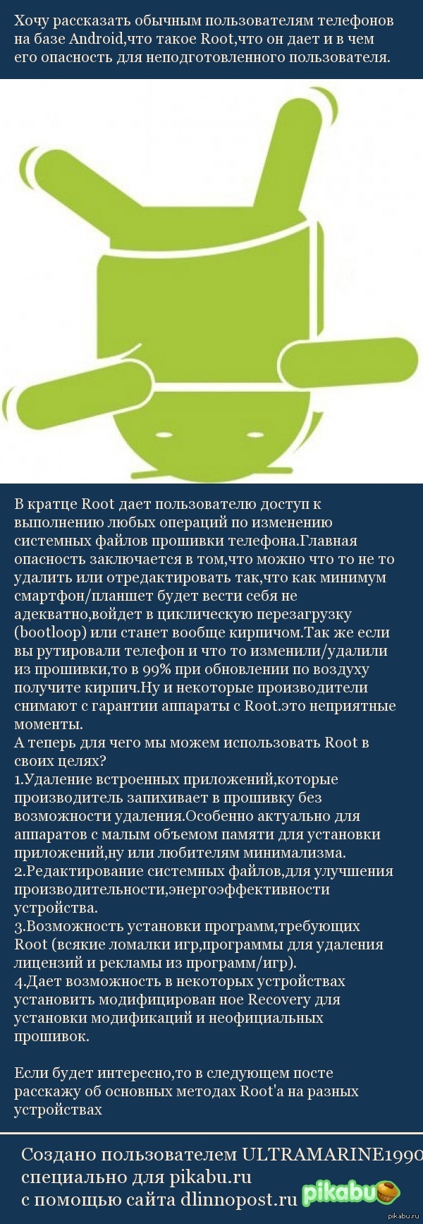 Root  Android  +  - 