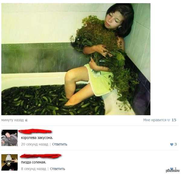 Комменты доставляют