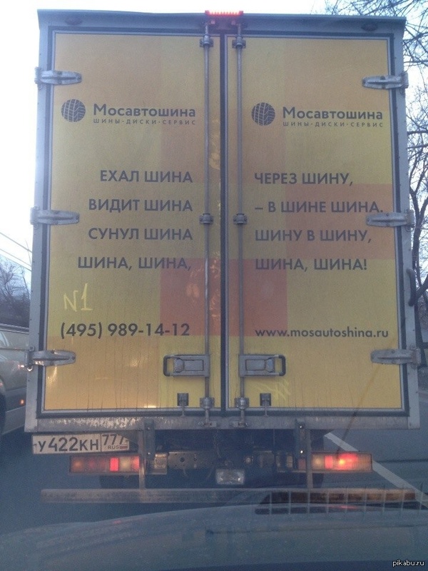 Шина :) | Пикабу