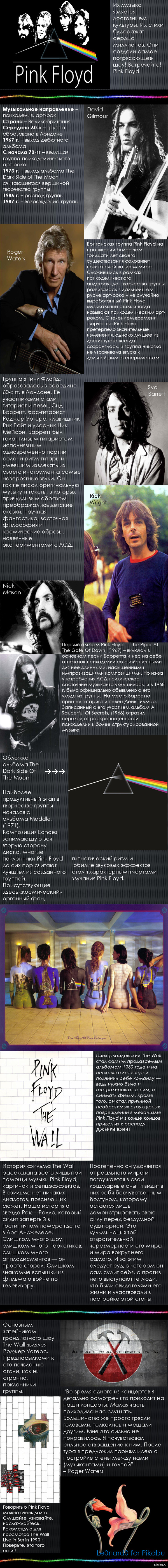 Pink Floyd  !         -.         Queen  The Doors.      :)