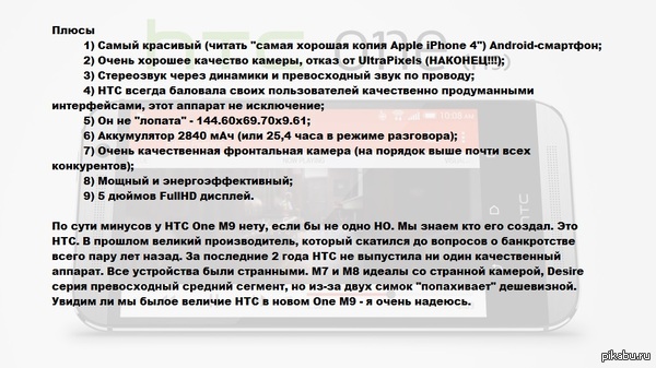 HTC One M9        .