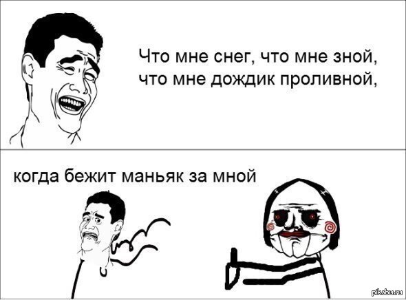 Маньяк | Пикабу