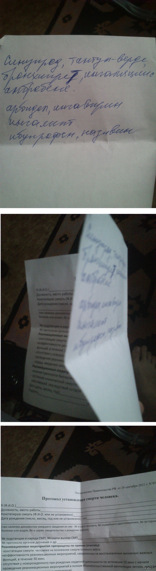 ������ ������...