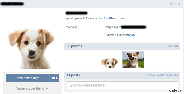 Как это мило