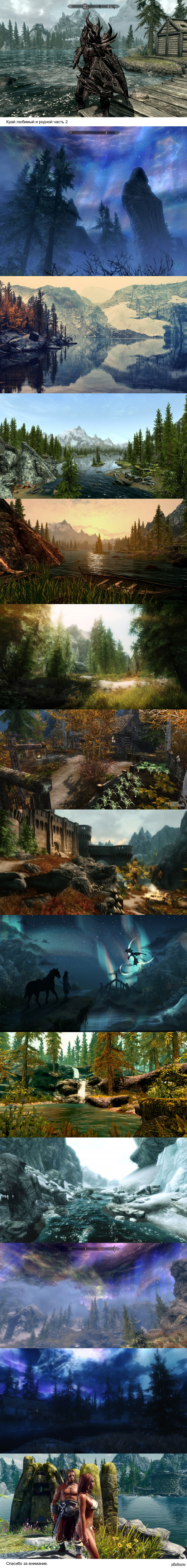 Скайримджян