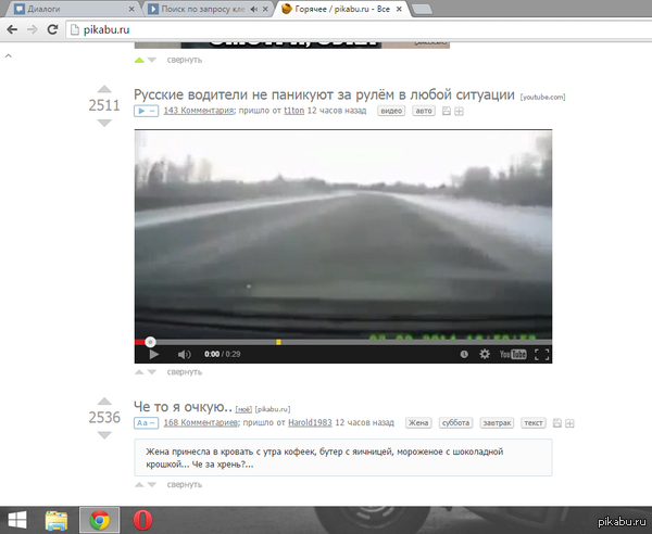 ?      <a href="http://pikabu.ru/story/russkie_voditeli_ne_panikuyut_za_rulyom_v_lyuboy_situatsii_3165271">http://pikabu.ru/story/_3165271</a>