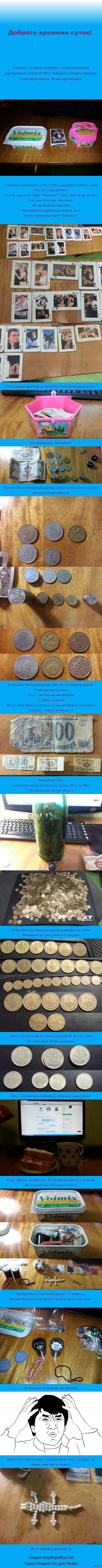 Карты, деньги, 2 тюбика от пленки.