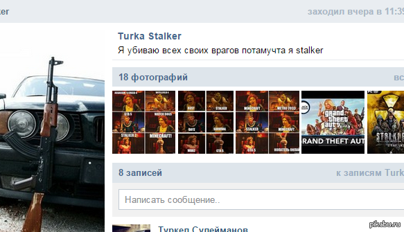 ��������� stalker