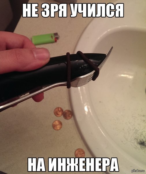 Я у мамы инженер!