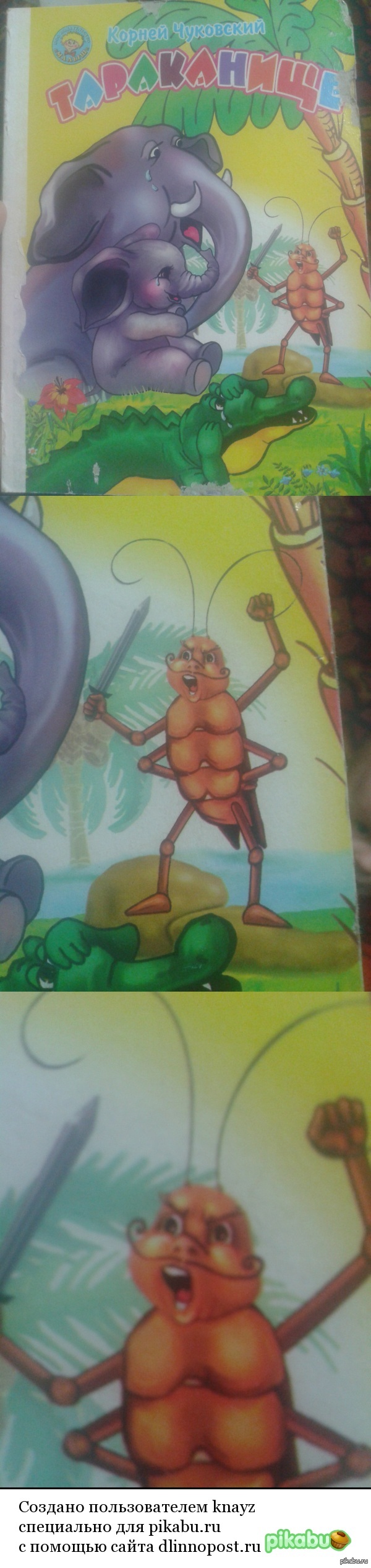 Присмотрелся я как-то к книжке.