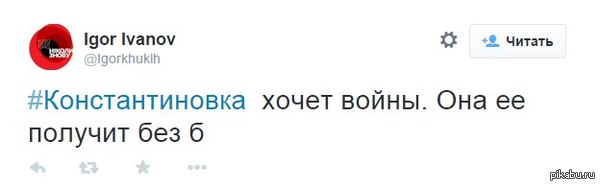 Война стала национальной идеей Украины