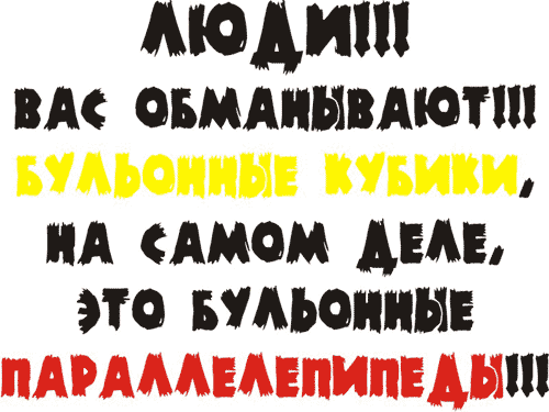 Действительно. никогда не задумывался.