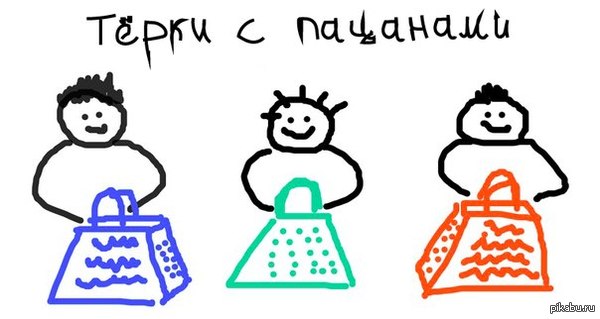 Ты чё такой дерзкий?