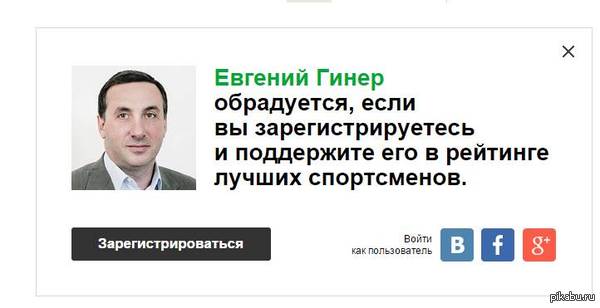 Гинер стал спортсменом и уже даже попал в рейтинг ? sports.ru удивляет)