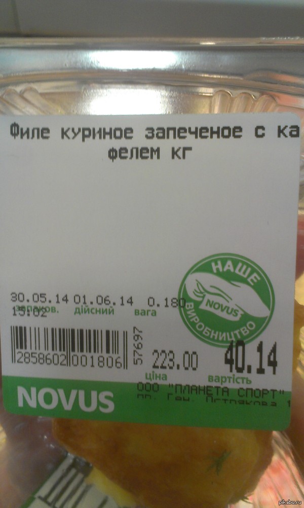 оч суровый novus