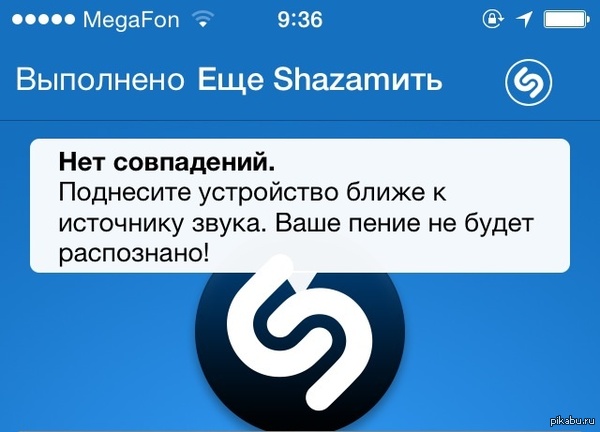 Так бы и сказали сразу... А то половину любимой песни проорал :(