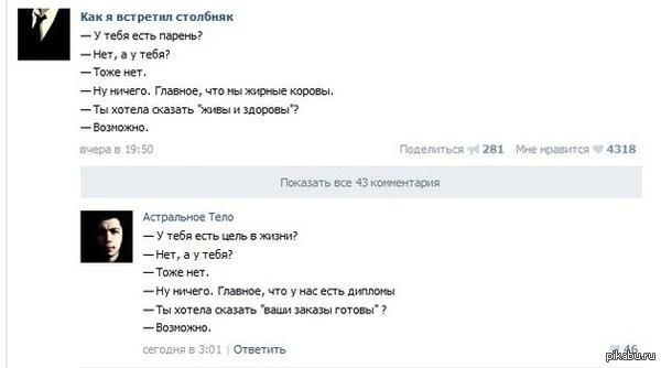 Юмор он как образование...