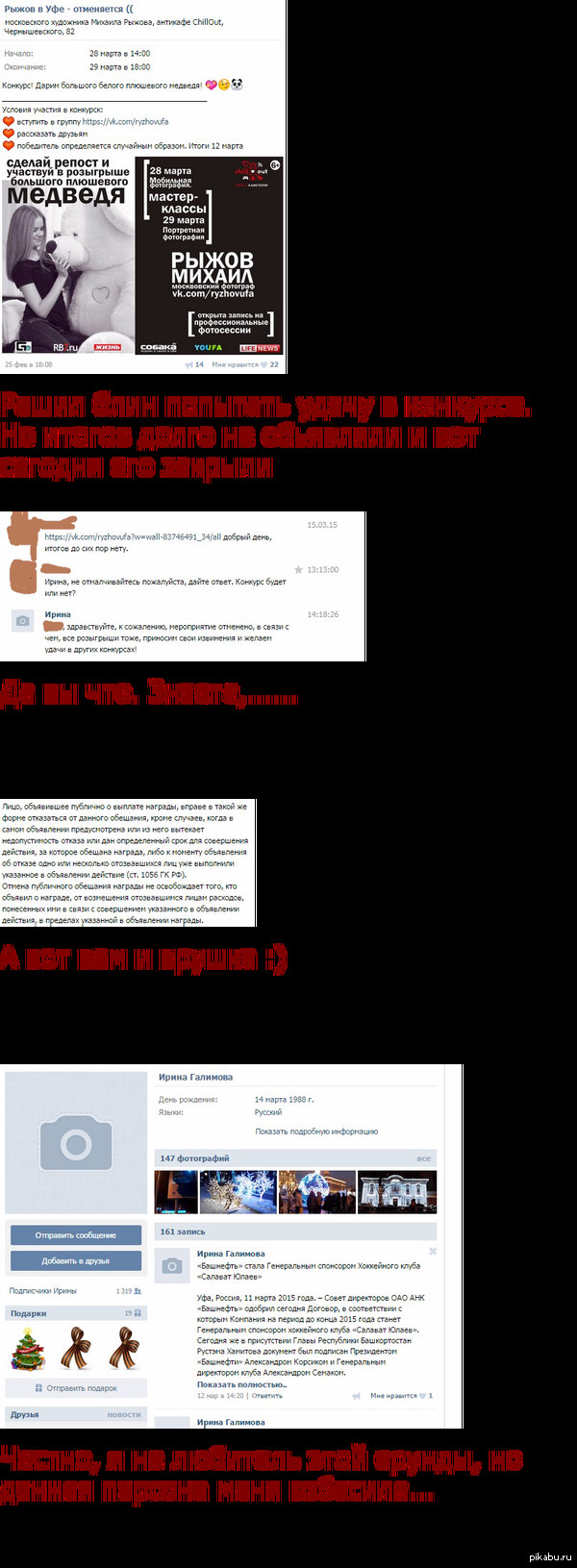 История о том, как никто конкурс не выиграл.