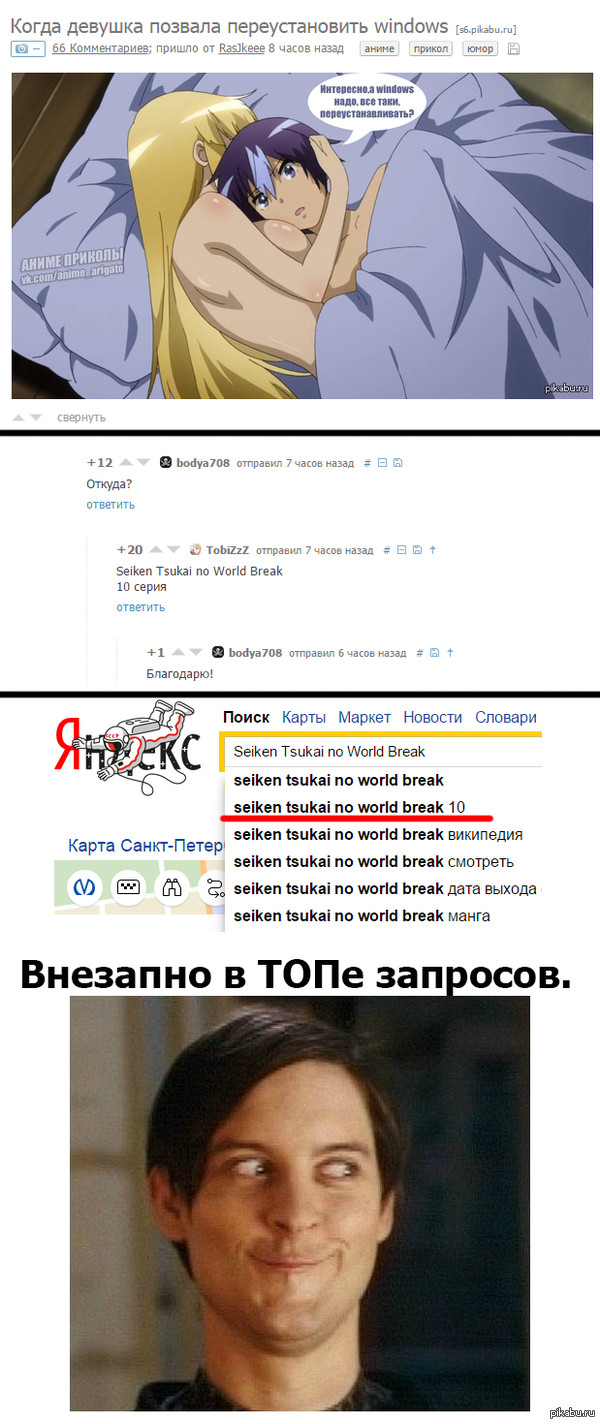 Аниме и Пикабу: новые серии, обсуждения, приколы — Все посты, страница 15 |  Пикабу