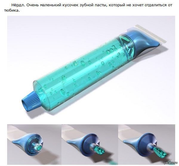 Нёрдл. Просто нёрдл.