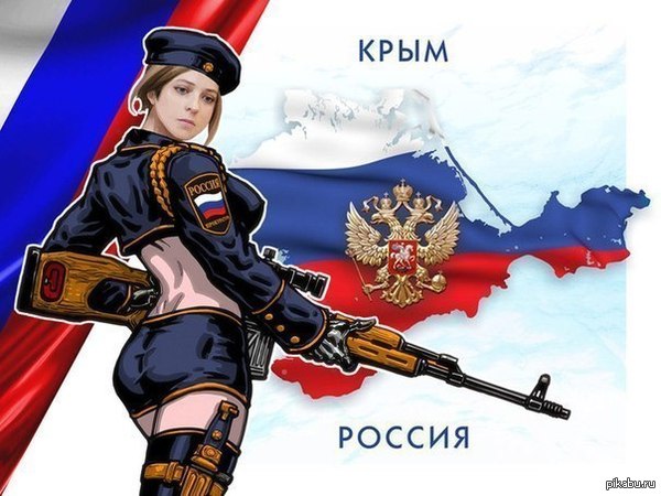 Crimea. Way to the Motherland. - NSFW, Crimea, 