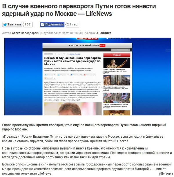    ...     e   http://newsdaily.com.ua/post/795889     LifeNews   