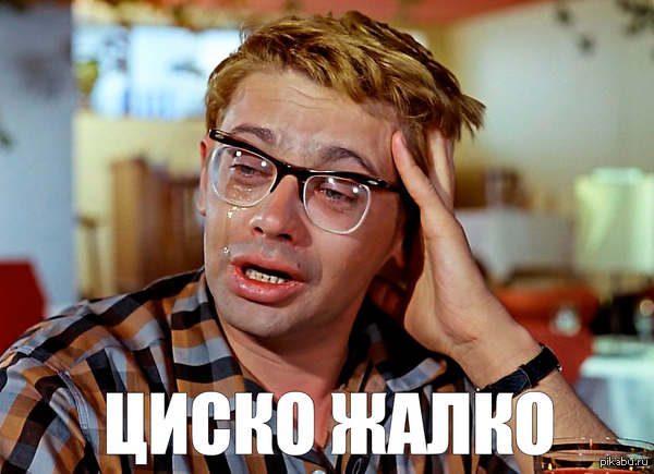 ��������� - �������!