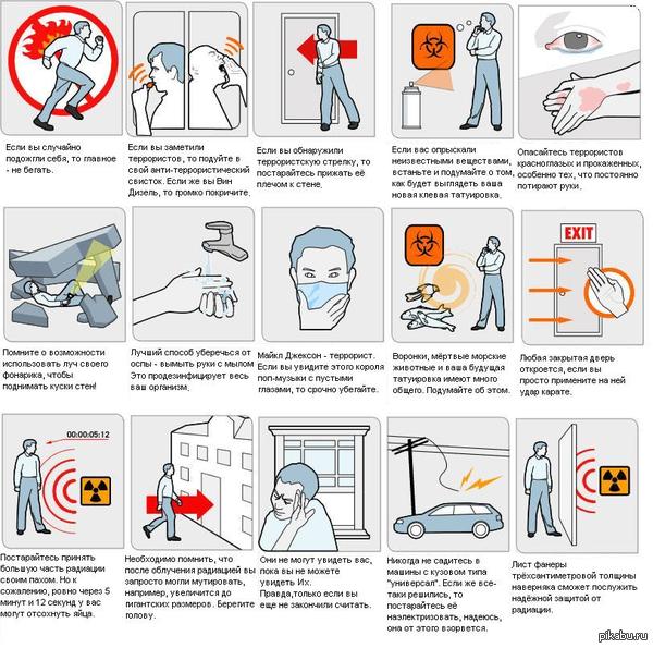 Памятка в экстренных случаях.