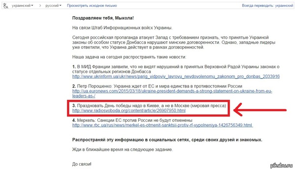 Шел второй месяц, Штирлиц Мыкола не вызывал подозрений среди свидомитов.