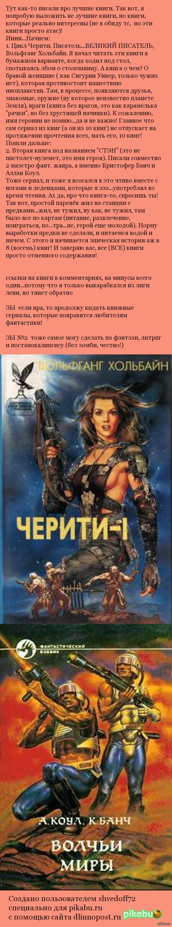 навеяло постом в комментах