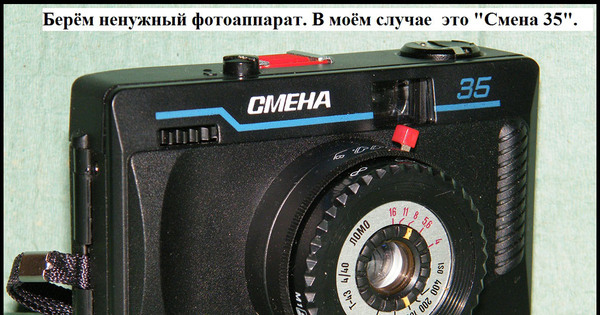 Фотографии На Фотоаппарат Смена