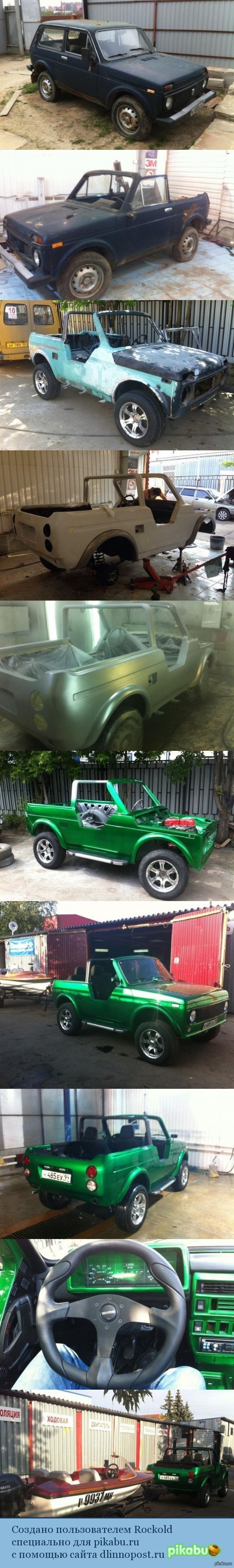 Когда руки из того места или переделанная нива. | Пикабу