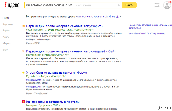 "День ног" или "Да яндекс, именно это я имел в виду"