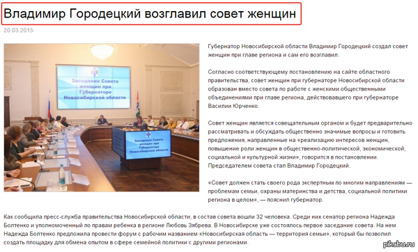 Новосибирский губернатор настолько суров