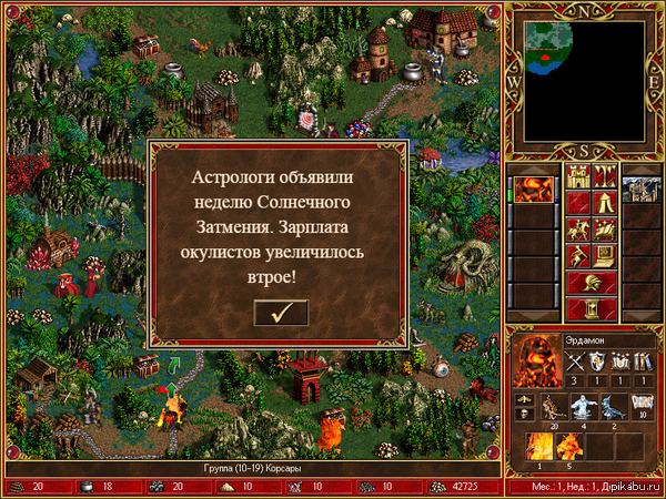 Солнечное затмение