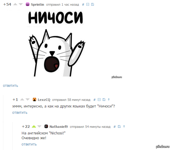 ���� ����� � Pikabu