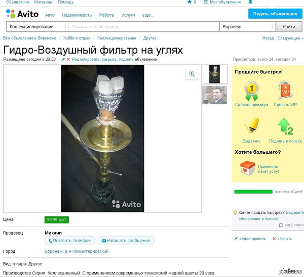 Можно ли продавать картины на авито