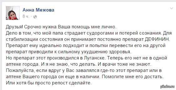 Прошу помощи (не себе)