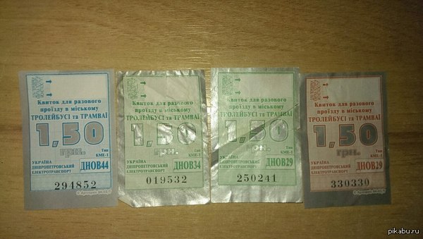 счастливые билетики