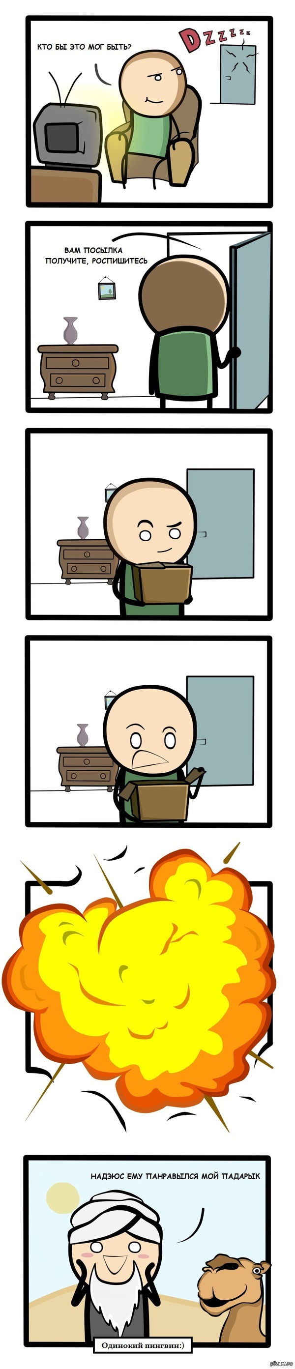 друг по переписке.