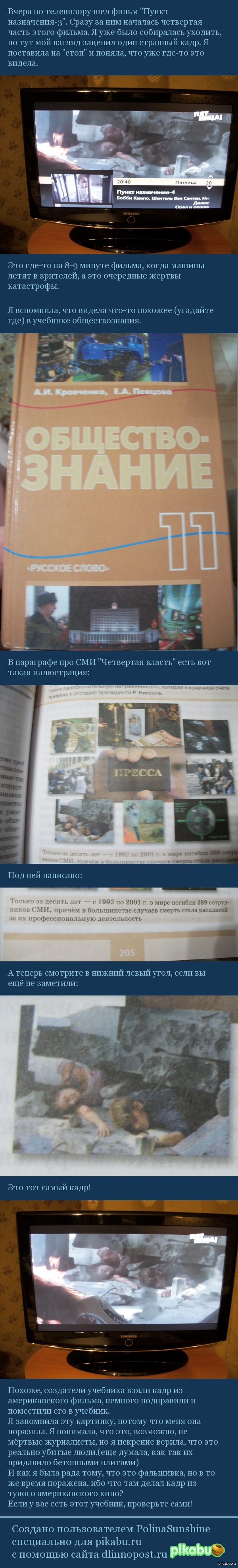 Как говорится, не верьте всему, что пишут в учебниках! | Пикабу