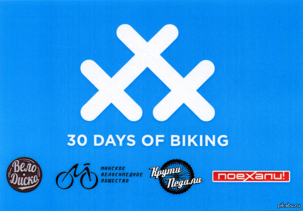 30   .   http://30daysofbiking.com/pledge    ,   .         .