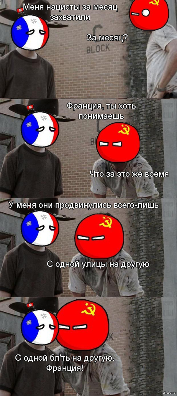 Сталинград Walking Dead Edition.